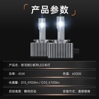 欧司朗 汽车氙气大灯远近光灯 D系列氙气LED汽车灯泡 D3S 12V 45W