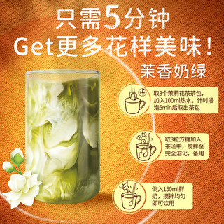立顿茶包0糖0脂经典茉莉花茶绿茶黄牌红茶独立包装茶叶袋泡茶提神