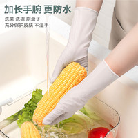 丁腈手套加长耐用一次性洗碗加厚防油橡胶劳保家务厨房清洁做饭女 M 12寸玉石白加长加厚【50只/包】 升级便携装