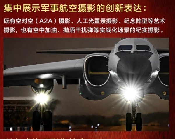 值选、新品发售：《空天利剑 中国战机图志》（典藏礼盒版）