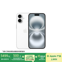 苹果 Apple iPhone 16 5G手机 256GB 白色