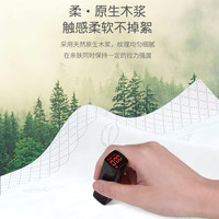 适运 云柔巾 乳霜纸