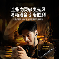  UGREEN/绿联 游戏电竞 有线耳机  【收藏加购】赠3对耳塞+菜鸟闪送+1年质保
