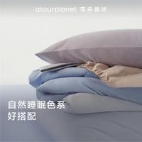 亚朵星球 纯色100%全棉纯棉磨毛床笠母婴级面料冬季透气床笠罩床单