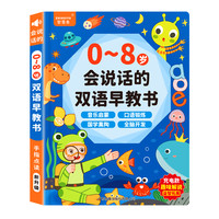 会说话的早教有声书幼儿园儿童启蒙识字点读发声书学习机益智玩具