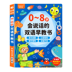 会说话的早教有声书幼儿园儿童启蒙识字点读发声书学习机益智玩具