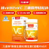 力度伸 Redoxon 力度伸 锌维生素B2维生素C咀嚼片 60片