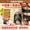 西麦 【新品】西麦低脂纯黑麦片1kg桶装0添加蔗糖高蛋白高纤健身代餐