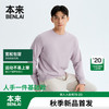 本来 BENLAI 本来 男士棉感毛圈底卫衣上衣BRMW50001