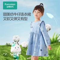 秋季女童梭织仿牛仔连衣裙 A字裙摆甜美浪漫