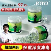 百亿补贴：诤友 JOYO 烟嘴过滤器粗细两用焦油一次性过滤烟嘴男女士过滤嘴正品