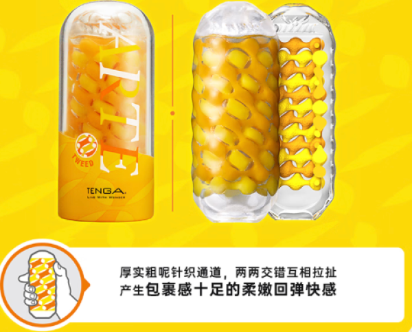 TENGA 飞机杯 ARTE 凤梨派