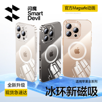 SMARTDEVIL/闪魔 iPhone 16 Pro 磁吸手机壳