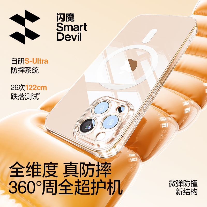 【全透明+拍照按键】Magsafe强磁吸附☆一秒速充