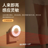 美的小夜灯光控人体感应灯卧室插电款床头睡眠婴儿喂奶护眼