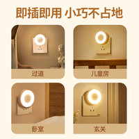 美的小夜灯光控人体感应灯卧室插电款床头睡眠婴儿喂奶护眼
