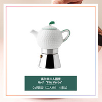ANCAP 绿边摩卡壶 陶瓷咖啡壶 80ml 绿边
