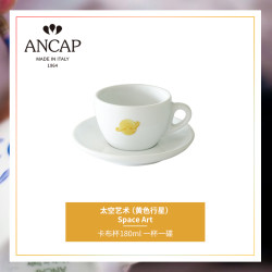 ANCAP 太空艺术黄色卡布杯 硬质细瓷手绘咖啡杯碟套装 黄色行星