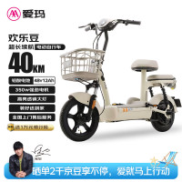 今日必买：爱玛 电动自行车 欢乐豆迷你 48V12Ah铅酸电池续航40km 【多色可选】