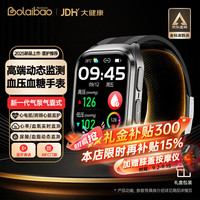 博莱宝 BLEBO 无创气囊式精准血压血糖监测手表心电心率房颤血氧尿酸血脂健康仪NFC通话手环 墨夜黑