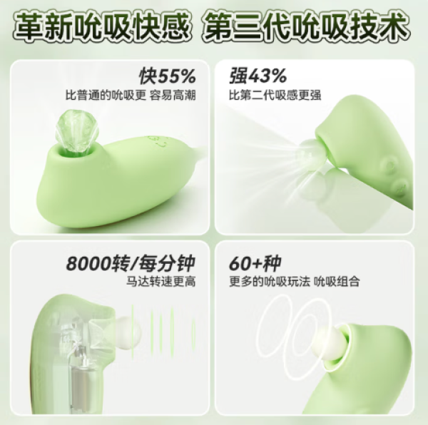 司沃康 青樱媞 跳蛋 (吮吸6频/震动10频、支持远程互动/APP操控)