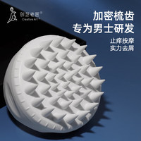 创艺老匠 洗头神器洗头刷成人 头部头皮按摩梳子男女硅胶洗头梳柔软洗发