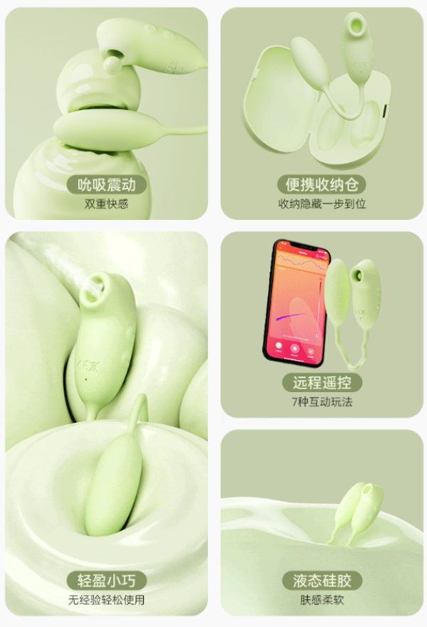 司沃康 青樱媞 跳蛋 (吮吸6频/震动10频、支持远程互动/APP操控)