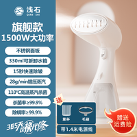 浅石 手持挂烫机小型家用蒸汽熨烫机电熨斗烫衣服便携式宿舍学生