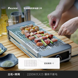 法诗缇 Fastee 德国Fastee法诗缇电烤炉家用烧烤室内烤肉炉子烧烤架烤串机烧烤炉