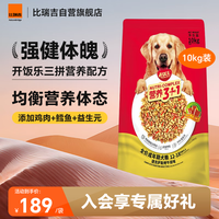 开饭乐 Kitchen Flavor 狗粮 营养3 1鳕鱼片牛排味成年期犬粮10kg拼粮 添加大块肉粒