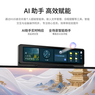 ThinkPad 思考本 Magic Bay HUD智显模块