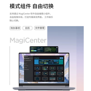 ThinkPad 思考本 Magic Bay HUD智显模块