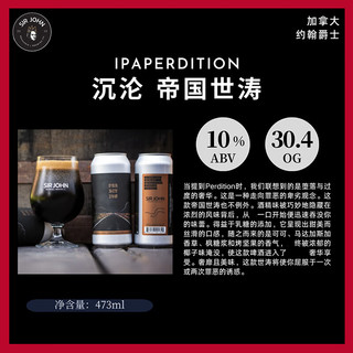  TASTE ROOM/风味屋 双倍三倍浑浊 帝国世涛啤酒