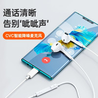 达维森 有线耳机 vivo全系列通用Type-C接口*2条