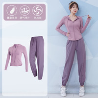 范斯蒂克 VANSYDICAL 运动套装瑜伽服女春季长袖紧身训练服速干跑步普拉提健身服 浅紫两件套