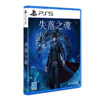 SONY 索尼 PS5游戏 失落之魂 标准版