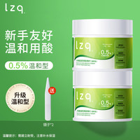LZQ 水杨酸棉片2盒 控油祛痘酸刷去清洁闭口黑头粉刺湿敷棉正品lzp
