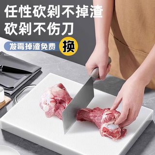 冇觅优品切菜板家用砧板抗菌案板防霉食品级pe切水果粘板双面切肉剁骨板 中号45*30*1cm抗菌PE砧板