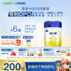 飞鹤 星飞帆系列 婴儿奶粉 国产版 12-36月龄700g*6罐