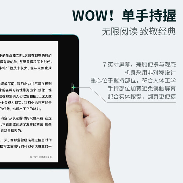 墨案 MOAAN MIX7 7英寸墨水屏电子书阅读器 64GB 咬鹃绿