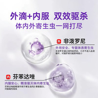 修普汀猫咪驱虫药体内外一体宠物驱虫跳蚤驱虫药猫咪非泼罗尼滴剂