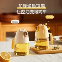 【K姐推荐】小熊玻璃食品级喷壶喷油壶家用厨房空气炸锅喷油瓶