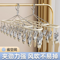 无痕不锈钢袜子晾晒架带夹子家用晾挂衣架宿舍阳台多功能内裤