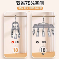 无痕不锈钢袜子晾晒架带夹子家用晾挂衣架宿舍阳台多功能内裤 北欧灰20夹❤夹力强劲❤更省空间