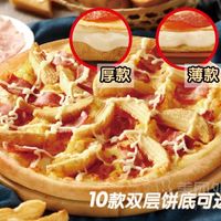 美国风情土豆培根比萨(美味饼底)兑换券·1张 1次券