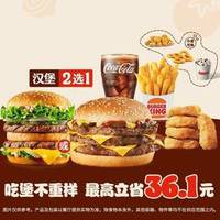 3层牛肉芝士堡4件套