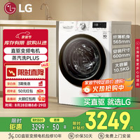 LG RC90U2AV2W+FLW10G4W 洗烘套装