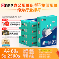 蓝蜗牛 BLUE SNAILl APP 金光 蓝蜗牛 A4复印纸 80g 500张/包 5包/箱（2500张）