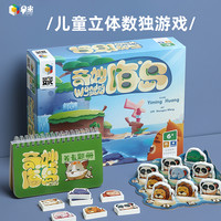 早米 亲子桌游奇妙海岛儿童立体数独数学训练脑力锻炼游戏玩具 奇妙海岛