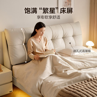 全友家居奶油风真皮软包高箱繁星储物床1.8米主卧室双人大床 【储物 | 米色 | 牛皮】床+双抽床头柜*2 1.8x2米
